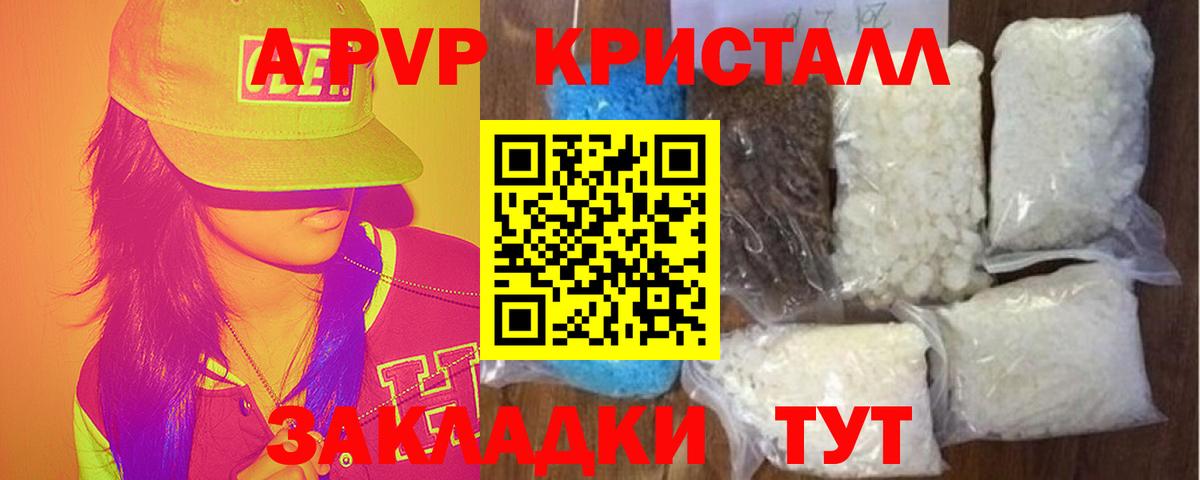 Alpha PVP VHQ  Alpha PVP  Вход с VPN  наркотики  A-PVP СК  Нальчик 