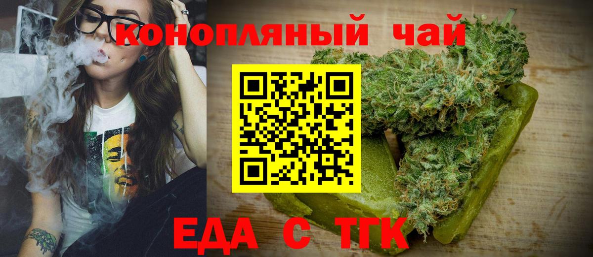Нальчик  Еда ТГК конопля  Вход с VPN 
