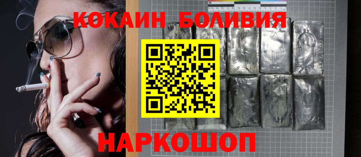 Кокаин FishScale Нальчик