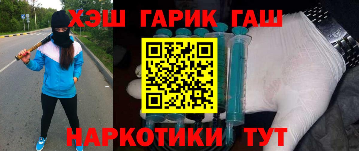ГАШИШ гашик  Вход с VPN  ГАШИШ  Нальчик  ГАШИШ VHQ 