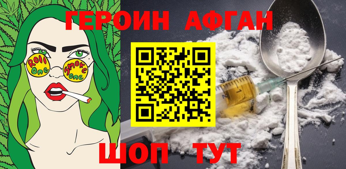 Героин герыч  ГЕРОИН  Нальчик  Вход с VPN 
