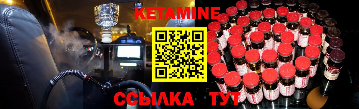 КЕТАМИН ketamine  КЕТАМИН VHQ  Вход с VPN  Нальчик 