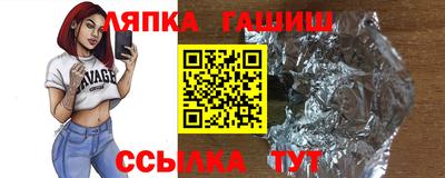 синтетический гашиш Будённовск