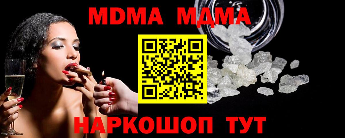 МДМА  МДМА кристаллы  Вход с VPN  МДМА crystal  Нальчик 