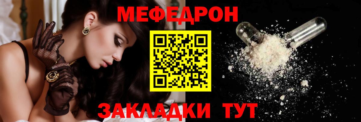 МЕФ мука Нальчик
