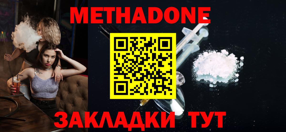МЕТАДОН белоснежный Нальчик