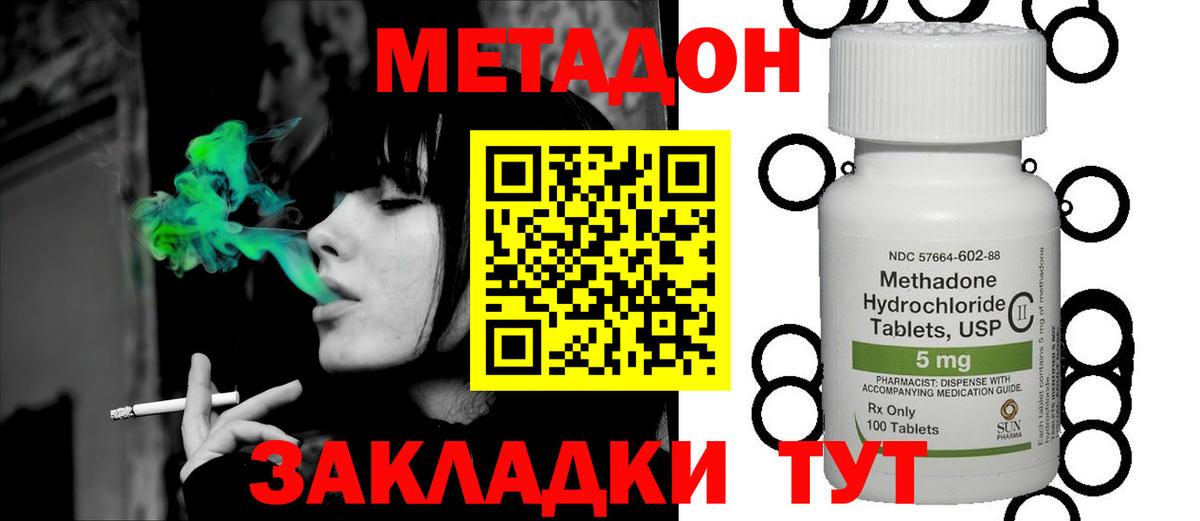 Нальчик  блэк спрут как войти  Вход с VPN  МЕТАДОН мёд  МЕТАДОН methadone 