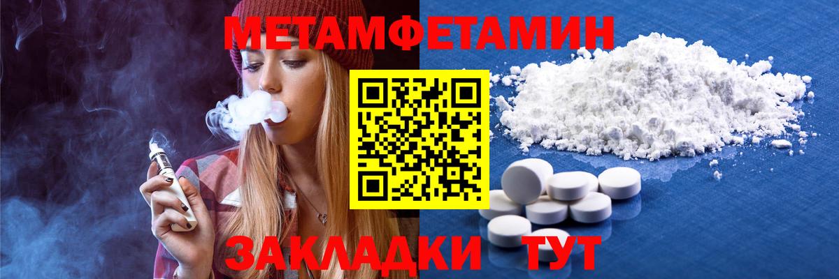 Нальчик  Метамфетамин витя  Вход с VPN  Метамфетамин витя 